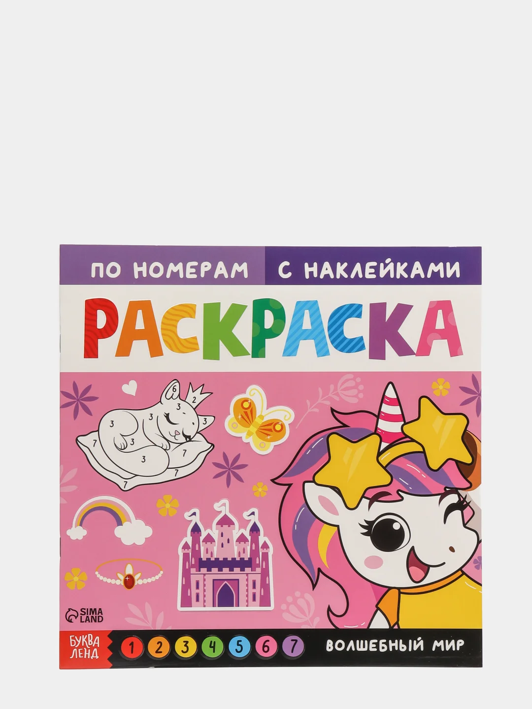 Белый раскраска по номерам с наклейками "Пони, Животные, Ферма, Машинки"