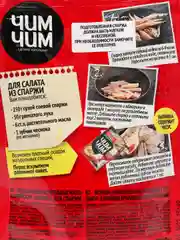 Корейская заправка для спаржи ЧИМ-ЧИМ, 60 г