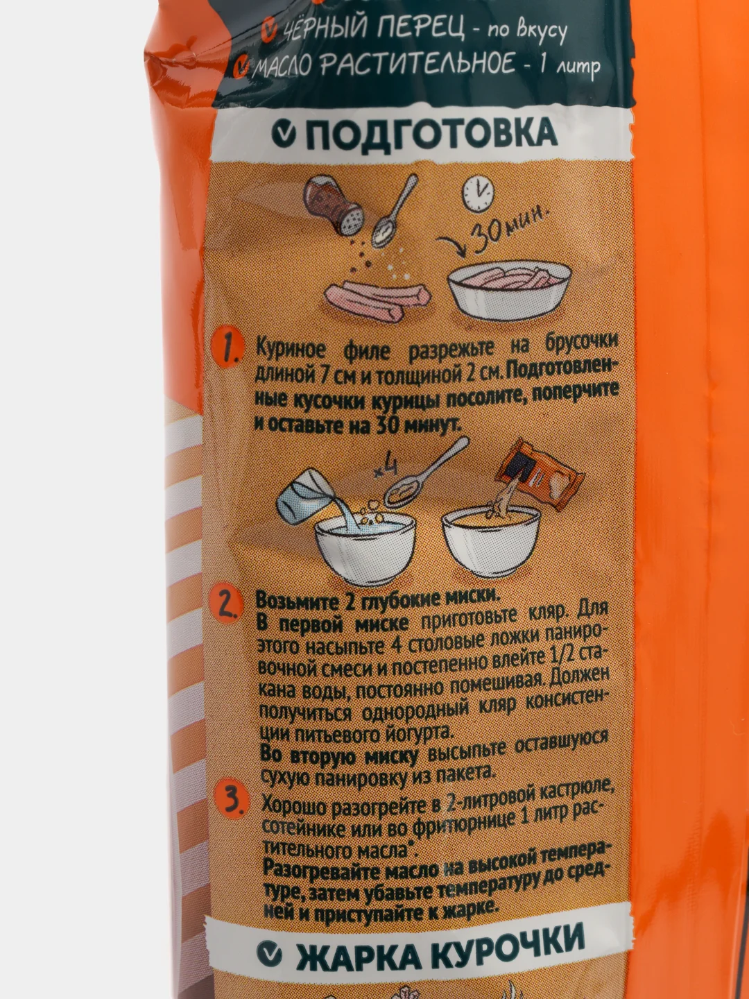 Смесь панировочная ГУРМИКС "SNACK BAR", для приготовления хрустящей курочки, 240 г