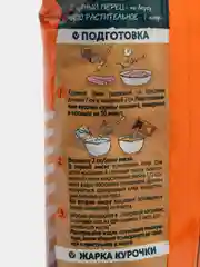 Смесь панировочная ГУРМИКС "SNACK BAR", для приготовления хрустящей курочки, 240 г