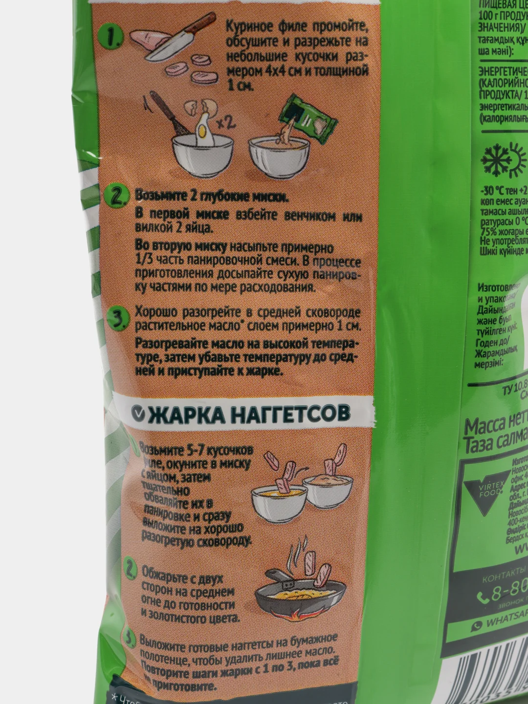 Смесь панировочная Гурмикс "Snack Bar", для приготовления куриных наггетсов, 240 г