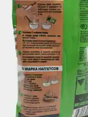 Смесь панировочная Гурмикс "Snack Bar", для приготовления куриных наггетсов, 240 г