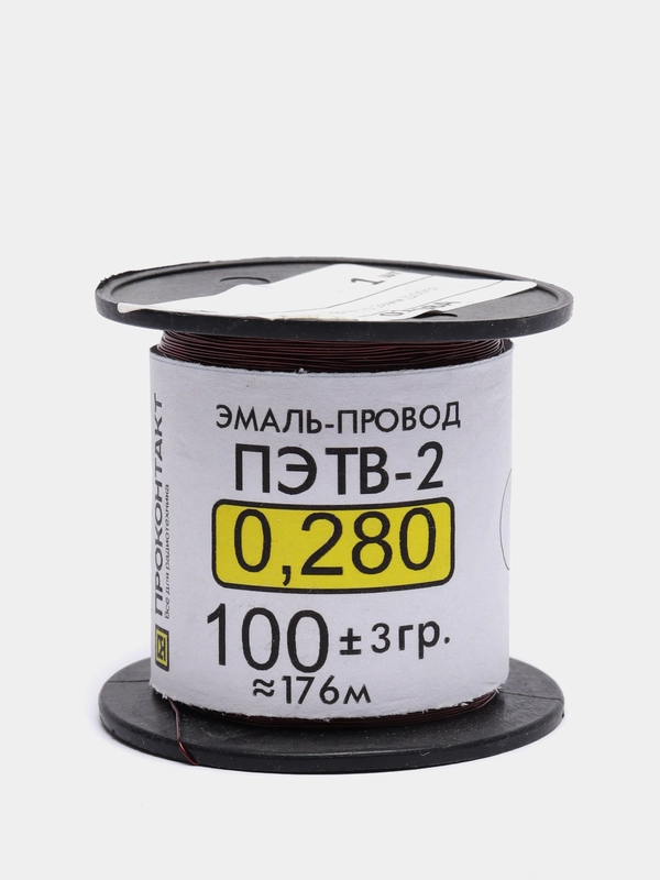 Эмаль-провод ПЭТВ-2 0.27 мм 100 грамм