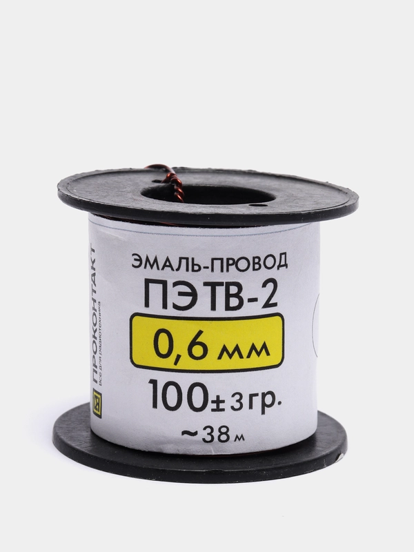 Эмаль-провод ПЭТВ-2 0.6мм (100гр)