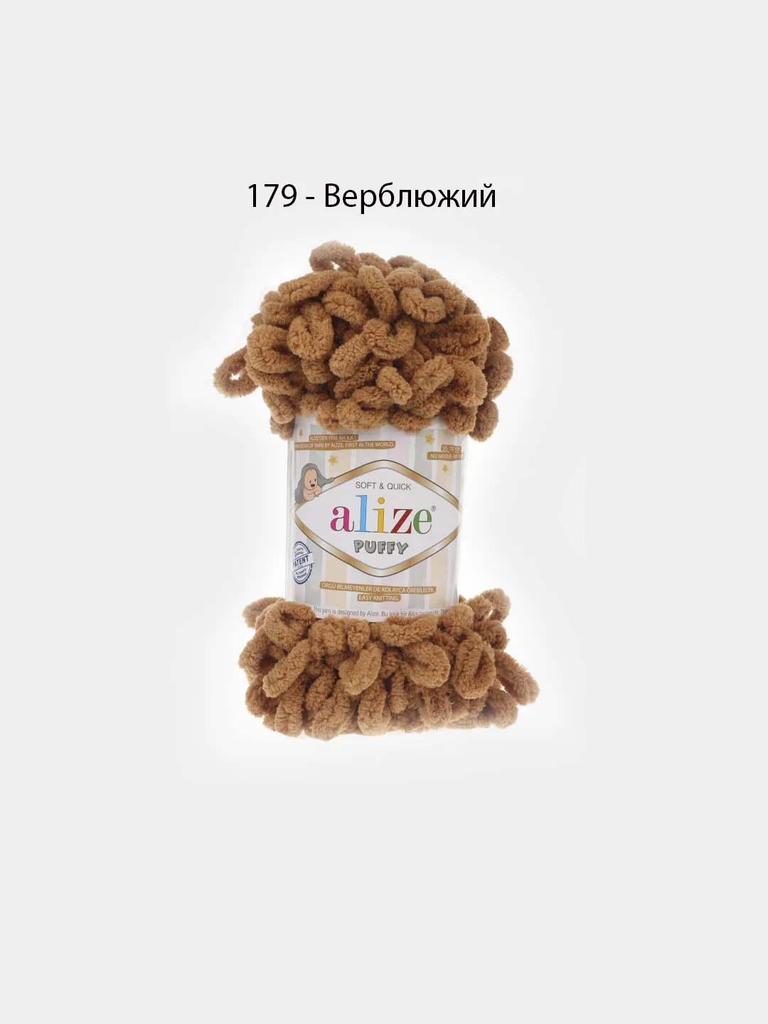 Терракотовый пряжа петельками Alize Puffy, большие петельки
