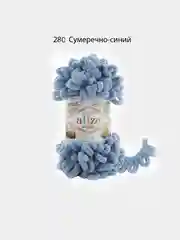 Синий пряжа петельками Alize Puffy, большие петельки