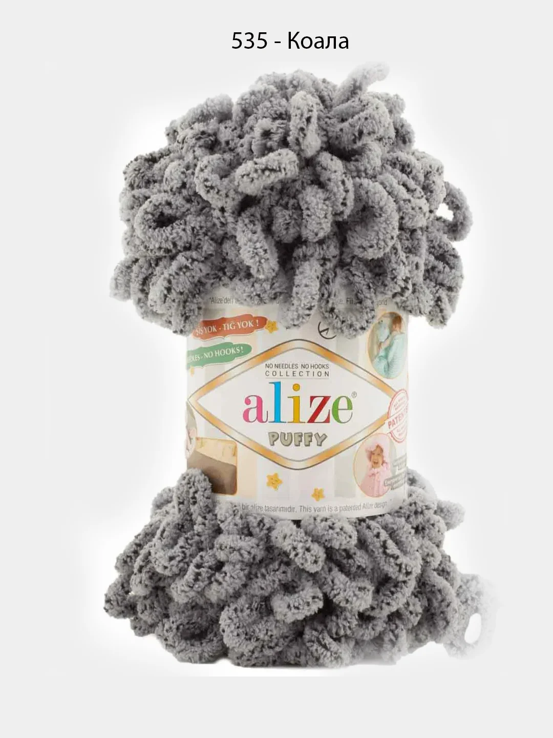 Серый пряжа петельками Alize Puffy, большие петельки