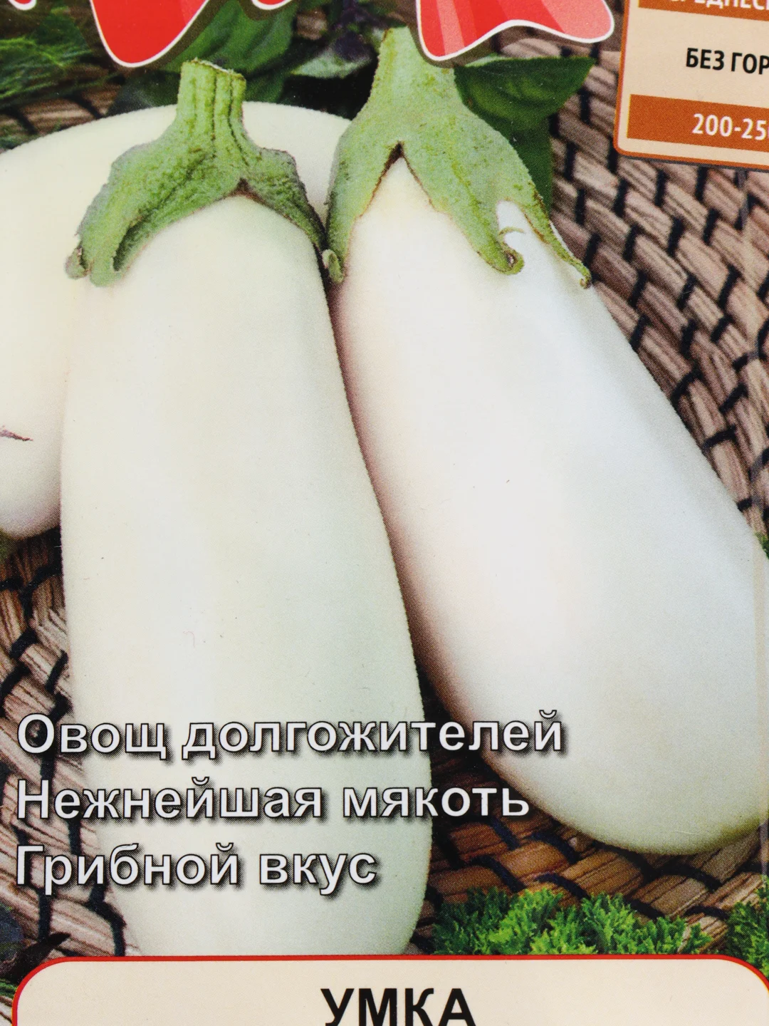 Баклажан Умка