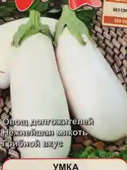 Баклажан Умка