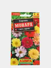 Георгина Монарх смесь сортов, семена цветы, Аэлита