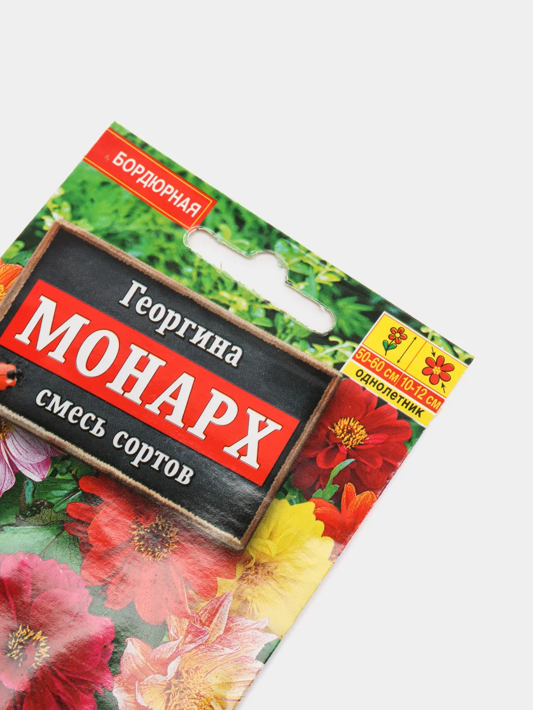 Георгина Монарх смесь сортов, семена цветы, Аэлита