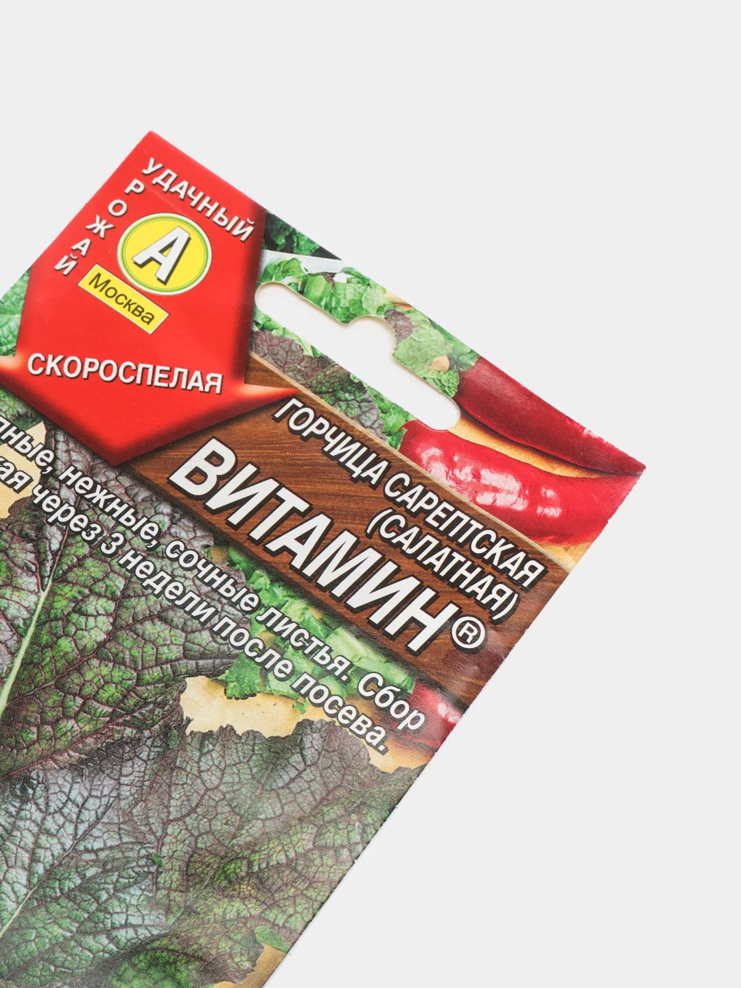 Семена Горчица салатная "Витамин", 0.5 г