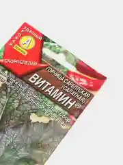 Семена Горчица салатная "Витамин", 0.5 г