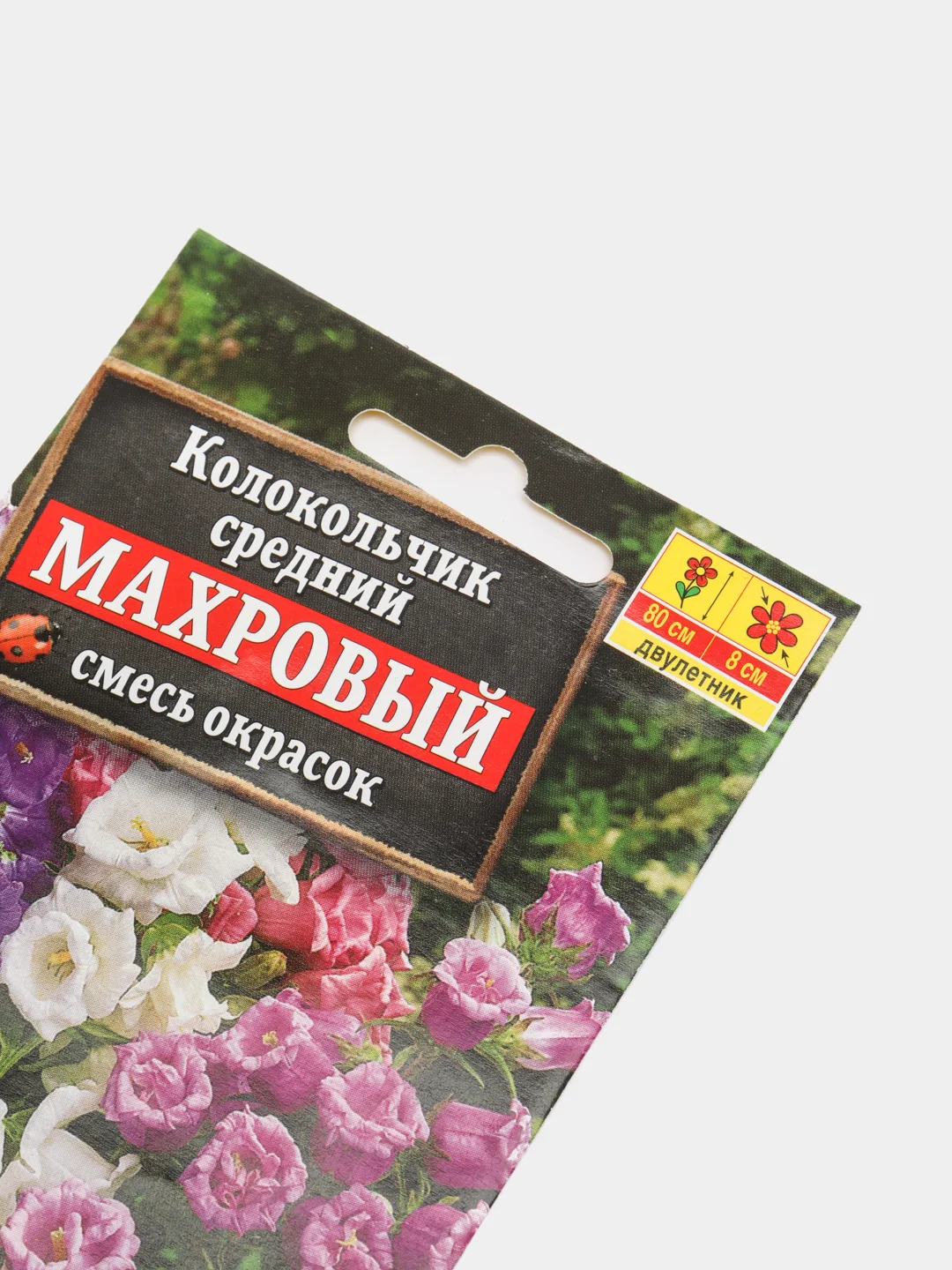 Семена цветов Колокольчик "Махровый", смесь окрасок, Дв, 0.2 г