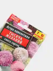 Семена цветов Астра "Тысяча желаний", смесь окрасок, 0.2 г