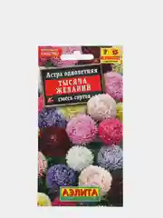 Семена цветов Астра "Тысяча желаний", смесь окрасок, 0.2 г