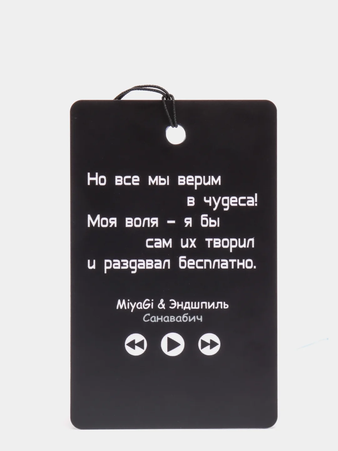Бронзовый подвеска на зеркало в авто "Мияги и Эндшпиль , Хаджиме (Hajime) / не ароматизатор