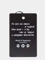 Бронзовый подвеска на зеркало в авто "Мияги и Эндшпиль , Хаджиме (Hajime) / не ароматизатор