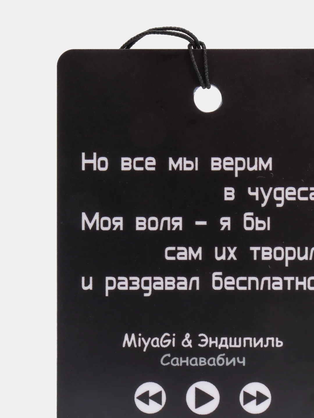 Бронзовый подвеска на зеркало в авто "Мияги и Эндшпиль , Хаджиме (Hajime) / не ароматизатор