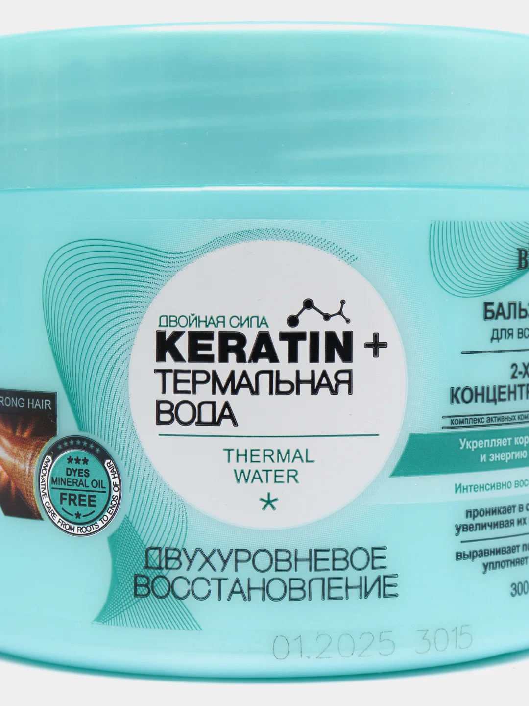 Бальзам-маска для волос Витэкс Keratin + термальная вода, 300 мл
