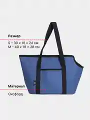 Темно-синий сумка-переноска для собак и кошек, с отверстием для головы