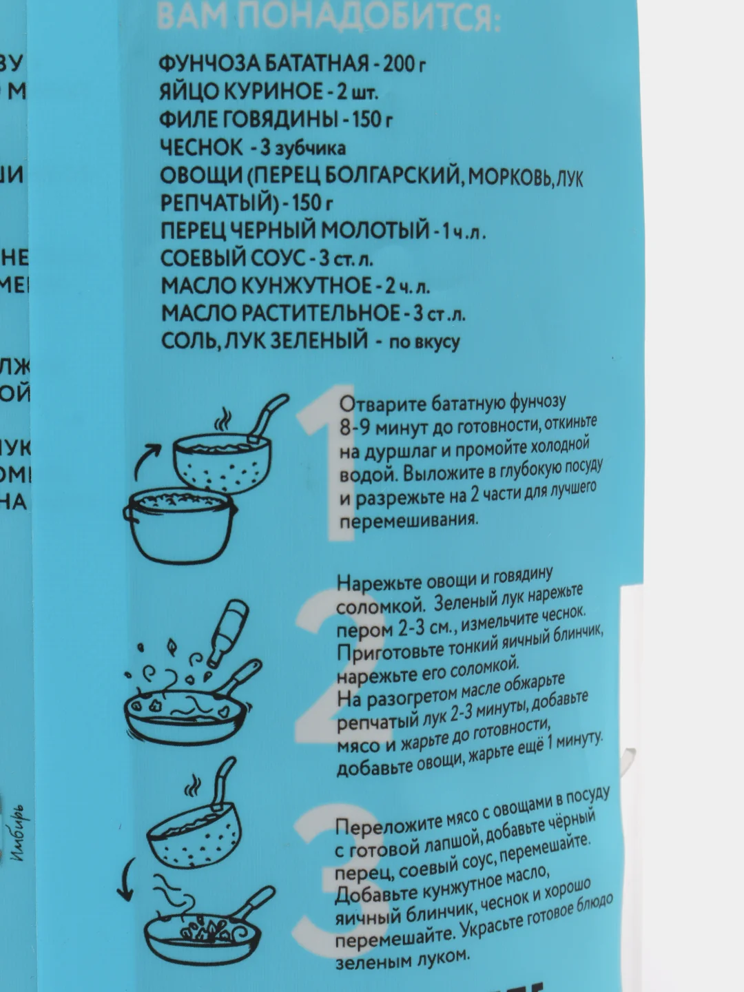 Вермишель ЧИМ-ЧИМ "Фунчоза", бататная, 200 г