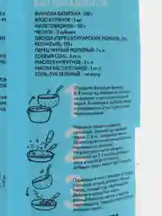 Вермишель ЧИМ-ЧИМ "Фунчоза", бататная, 200 г