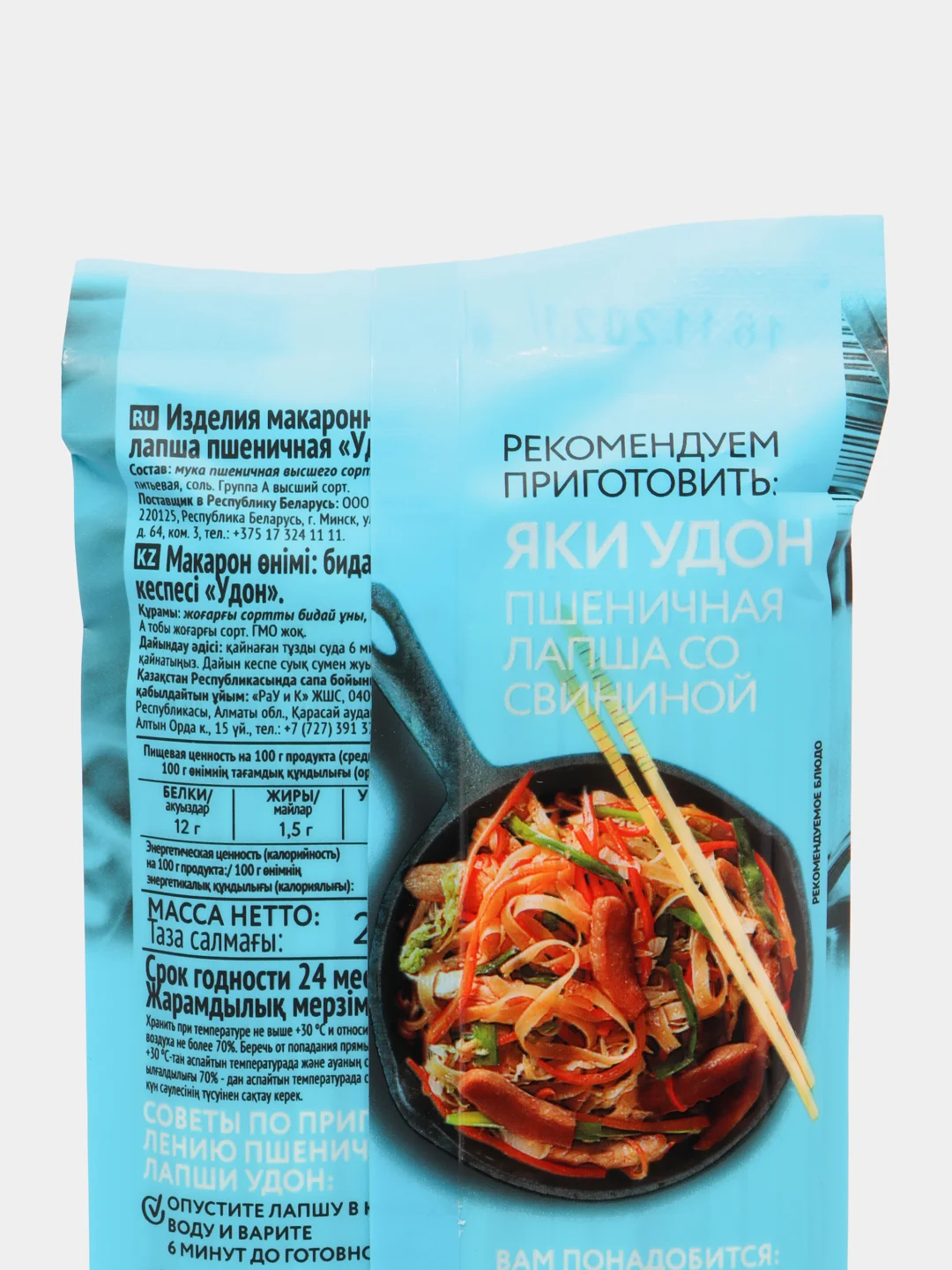 Лапша пшеничная Удон Чим-Чим, 250 г