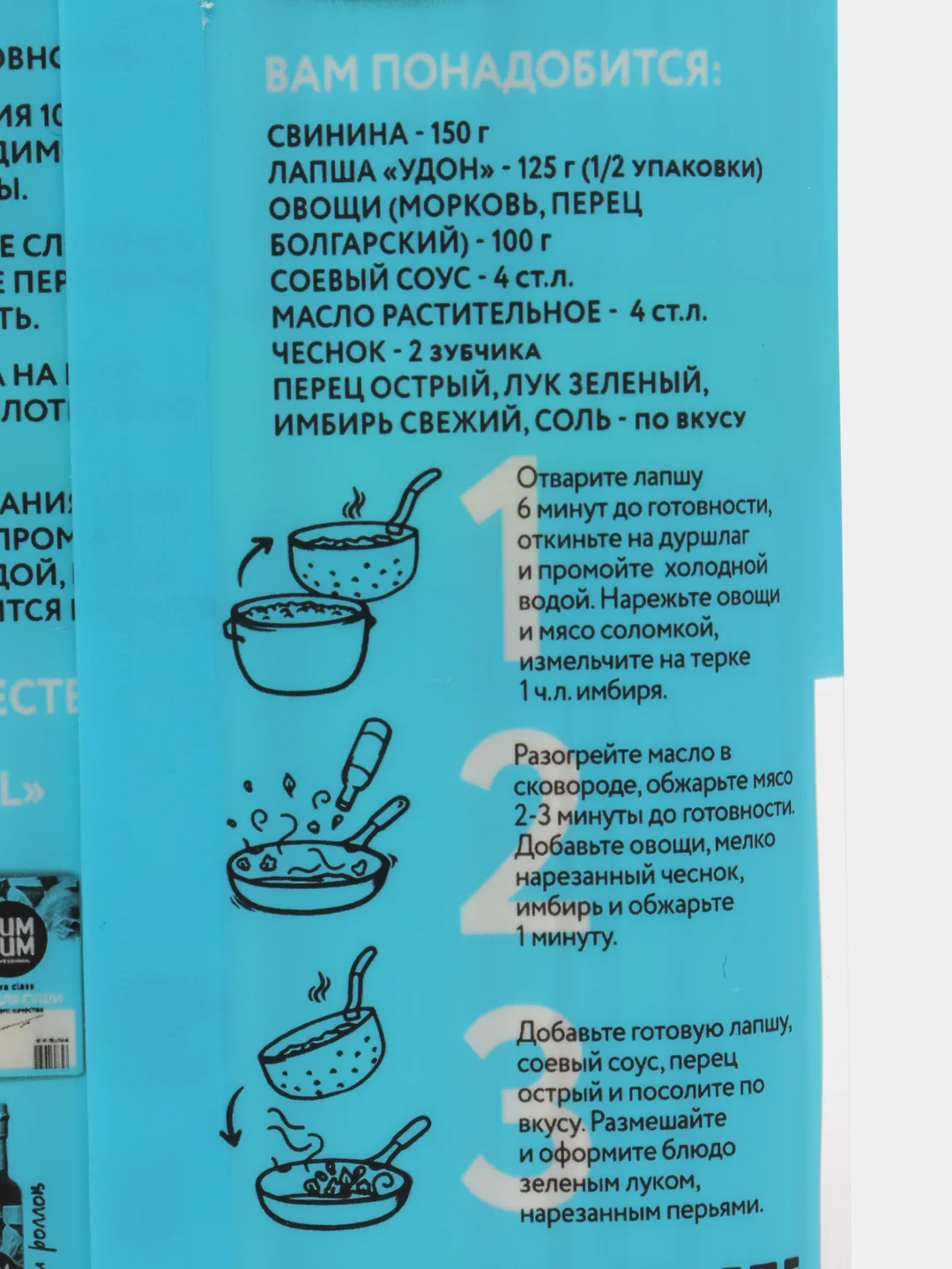 Лапша пшеничная Удон Чим-Чим, 250 г