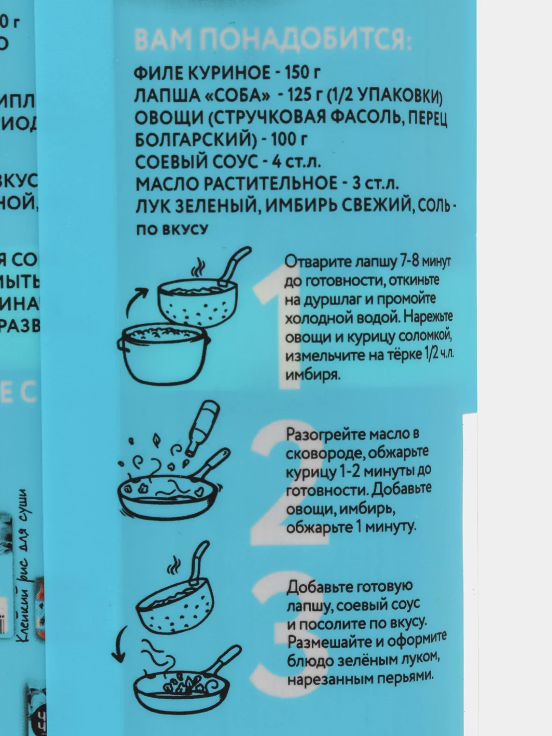 Лапша гречневая Соба, ЧИМ-ЧИМ, 250 г
