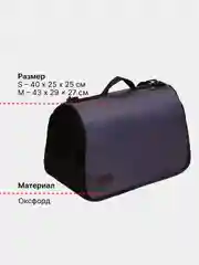 Тёмно-серый сумка-переноска для кошек и собак