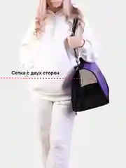 Фиолетовый сумка-переноска для кошек и собак