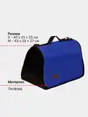 Синий сумка-переноска для кошек и собак