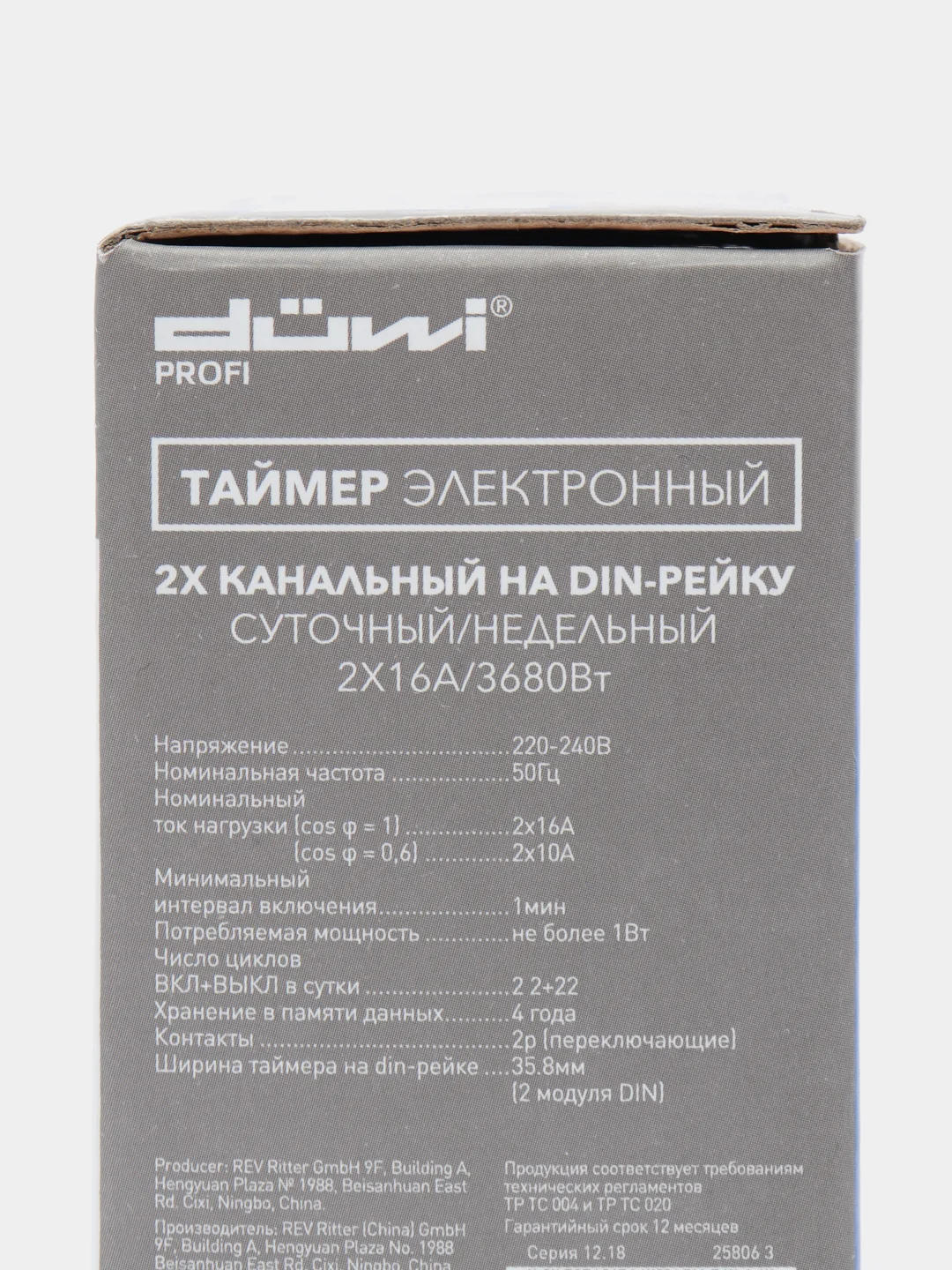 Таймер 2х канальный цифровой на DIN-рейку, суточный/недельный 2х16А/3600Вт, duwi 25806 3