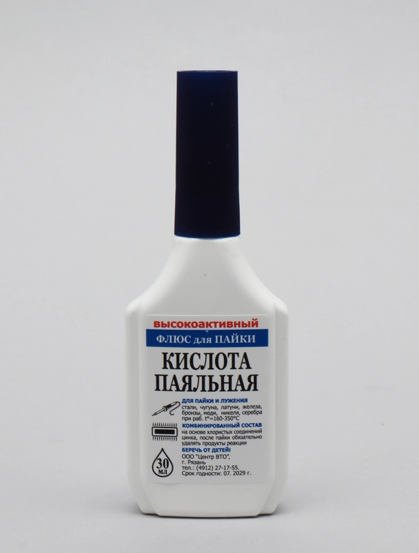 Флюс Паяльная кислота 30мл