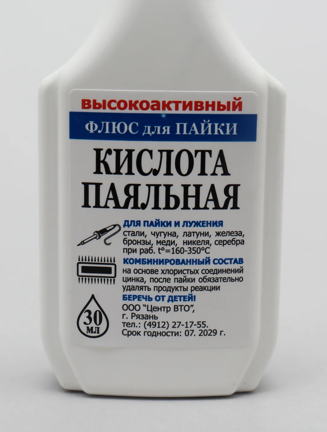Флюс Паяльная кислота 30мл