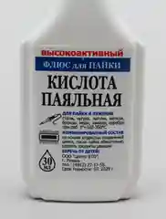 Флюс Паяльная кислота 30мл