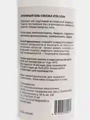 Интимная гель-смазка на водной основе 200 мл VITA UDIN Вишня лубрикант для секса