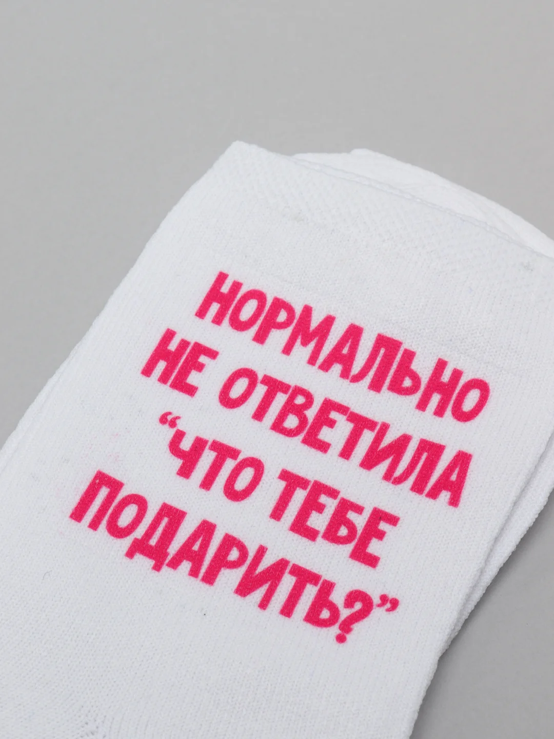 Розовый подарочный набор "Набор Ничего", 2 в 1