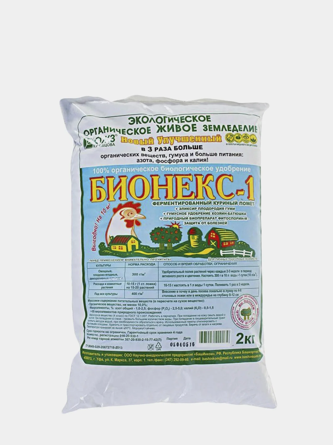Органическое удобрение "Бионекс-1", 2 кг