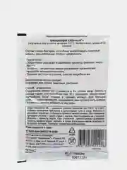 Белый биопрепарат "Удачный" для туалетов и выгребных ям