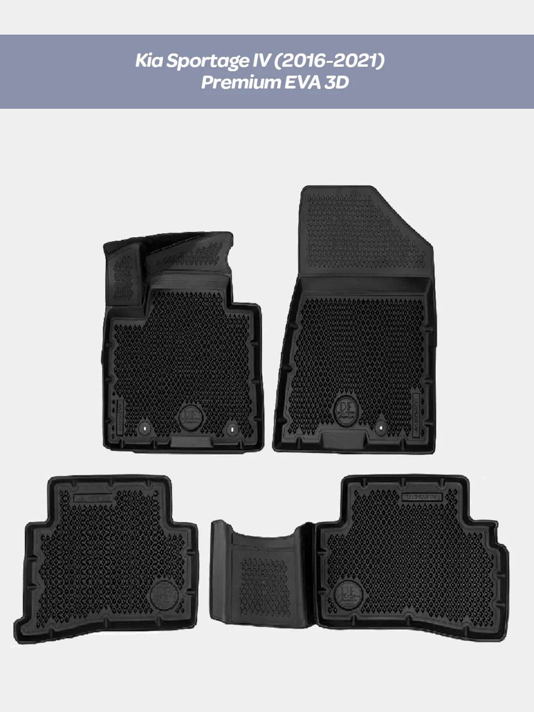 Черный коврики в салон 3D EVA для Kia Sportage III (2010-2016), Kia Sportage IV, 2016-2021
