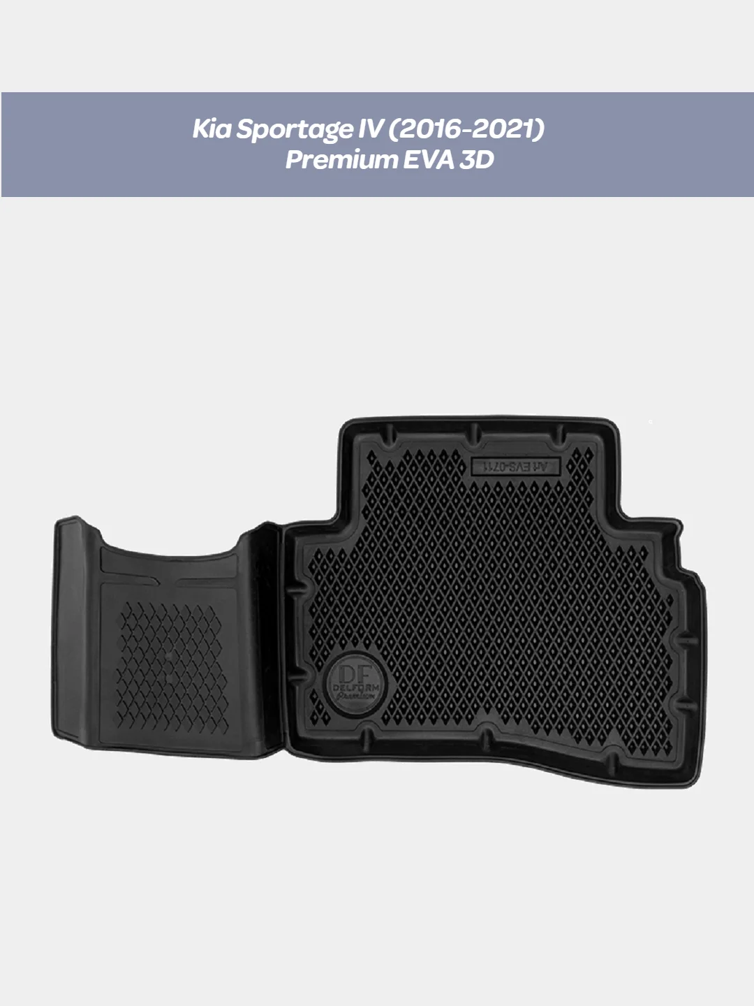 Черный коврики в салон 3D EVA для Kia Sportage III (2010-2016), Kia Sportage IV, 2016-2021