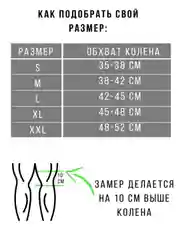 Голубой наколенник / бандаж на коленный сустав / ортез на коленный сустав / суппорт колена