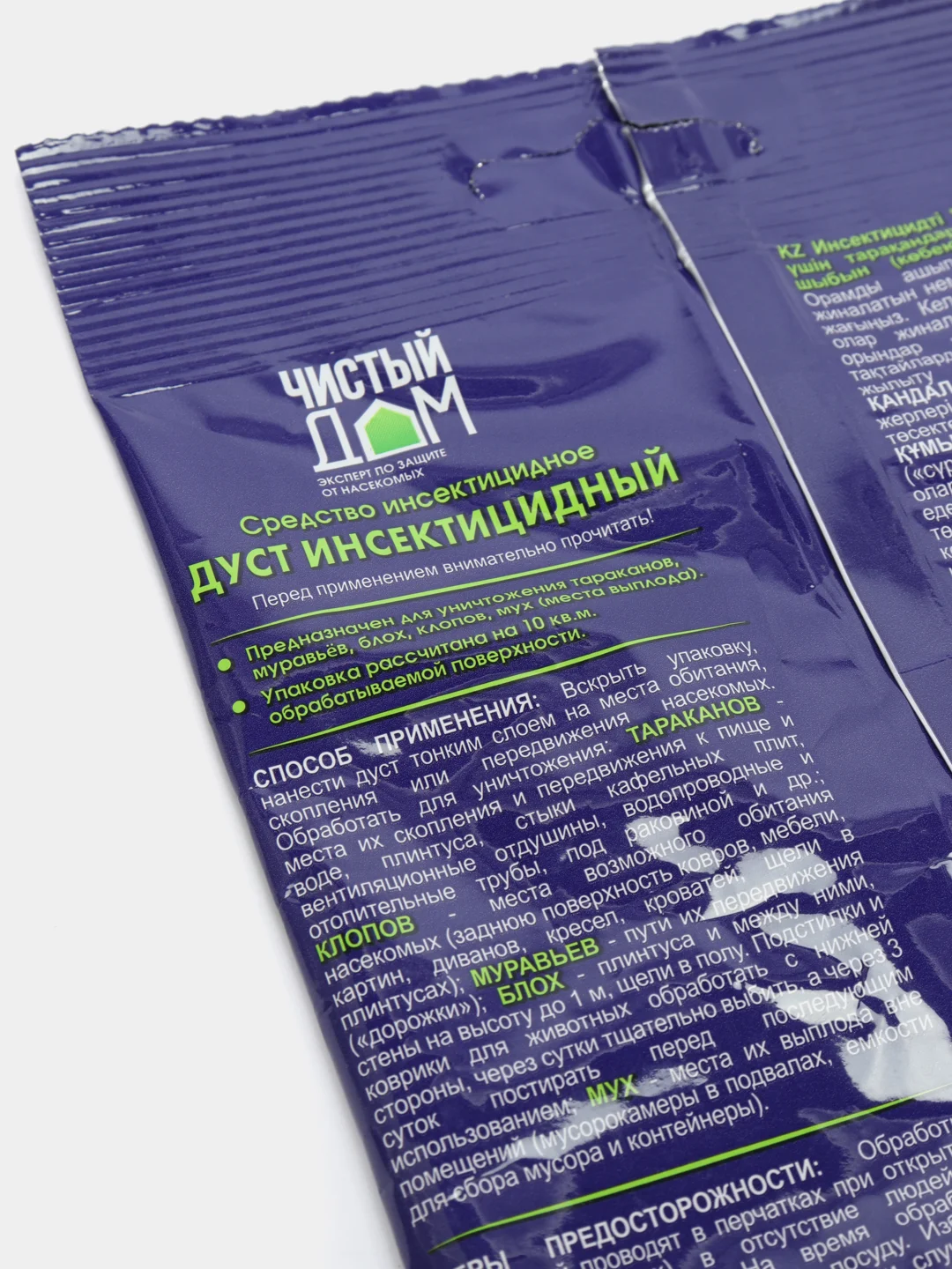 Дуст от тараканов, блох, мух, клопов "Чистый дом", порошок, 50 г
