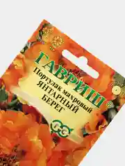 Семена Портулак Янтарный берег