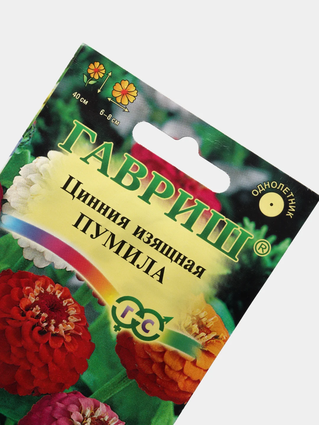Семена цветы "Цинния Пумила"