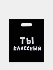Лазурный подарочные пакеты полиэтиленовые для подарков с принтом и надписями (23 вида)