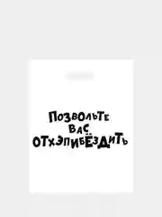 Медный подарочные пакеты полиэтиленовые для подарков с принтом и надписями (23 вида)