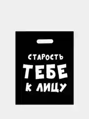 Желтый подарочные пакеты полиэтиленовые для подарков с принтом и надписями (23 вида)